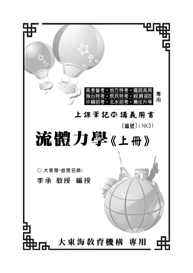 大東海