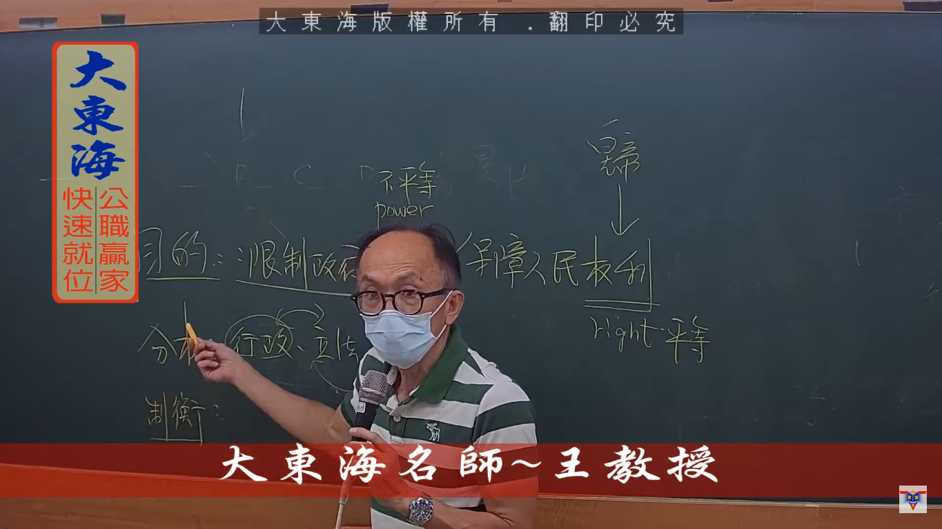 大東海