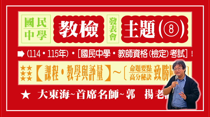 大東海