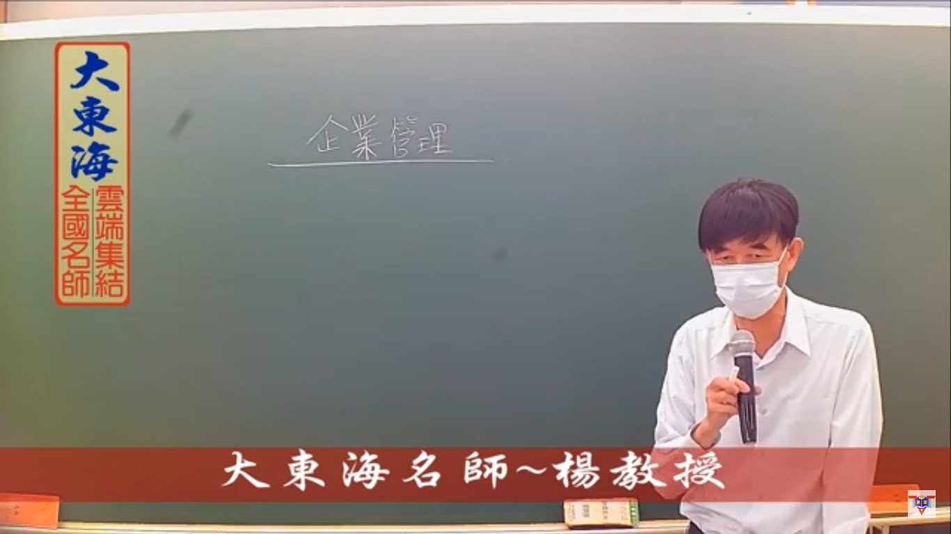大東海