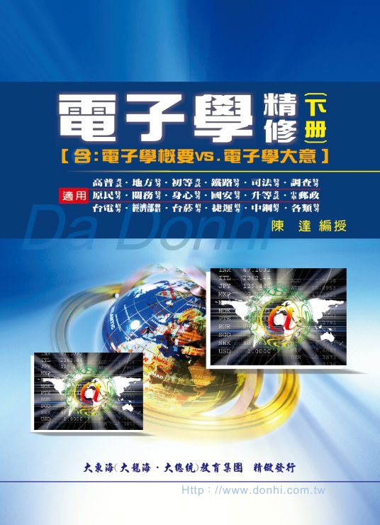 大東海