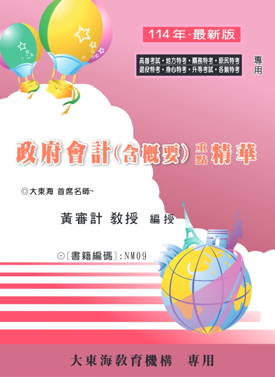 大東海