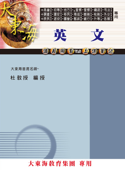 大東海