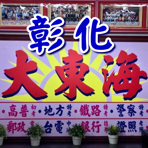 大東海