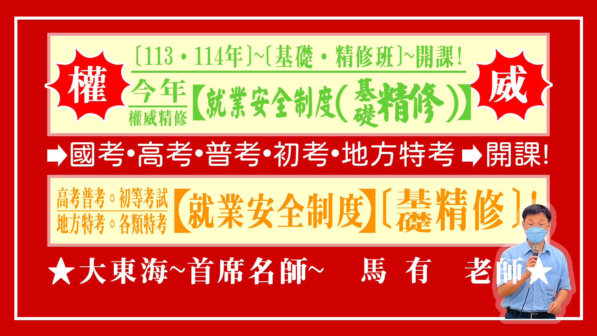 大東海