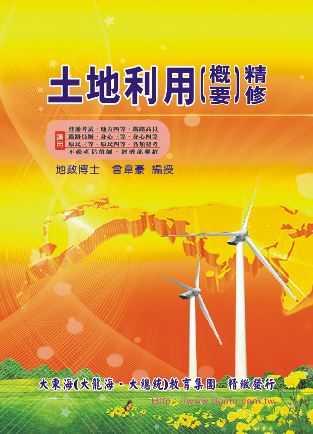 大東海