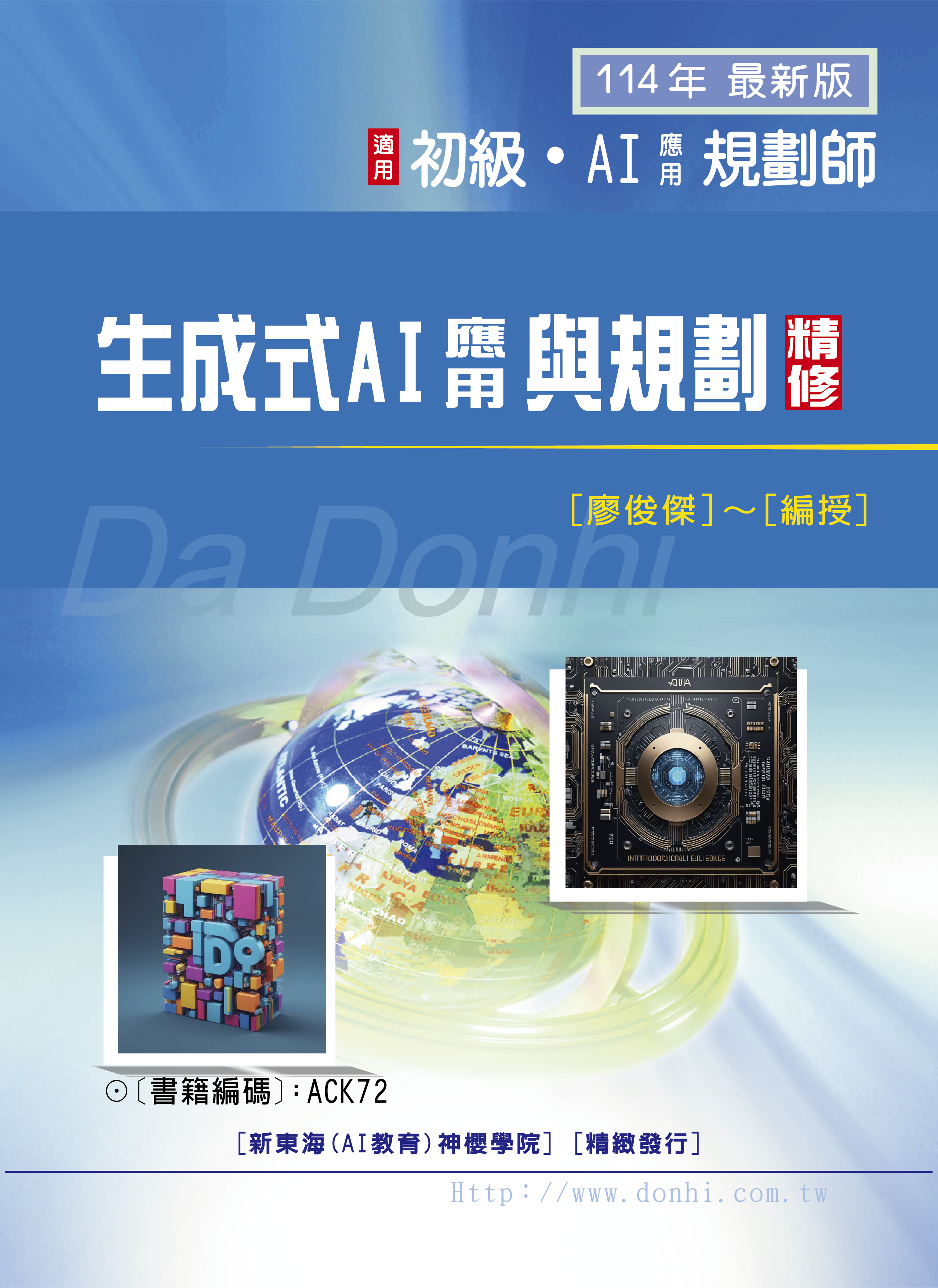 大東海
