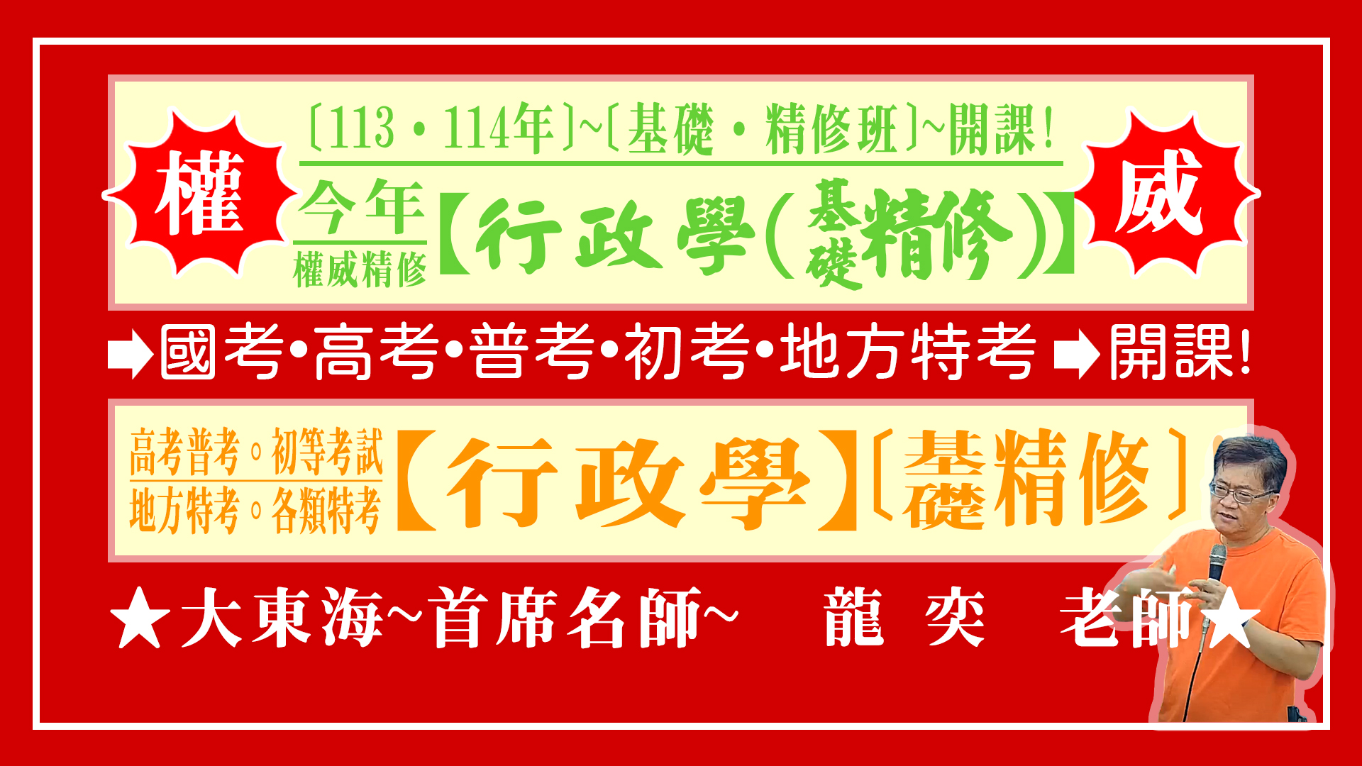 大東海