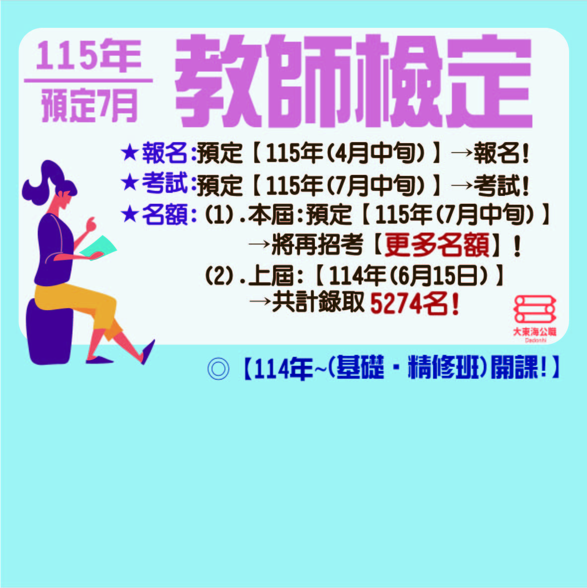 大東海