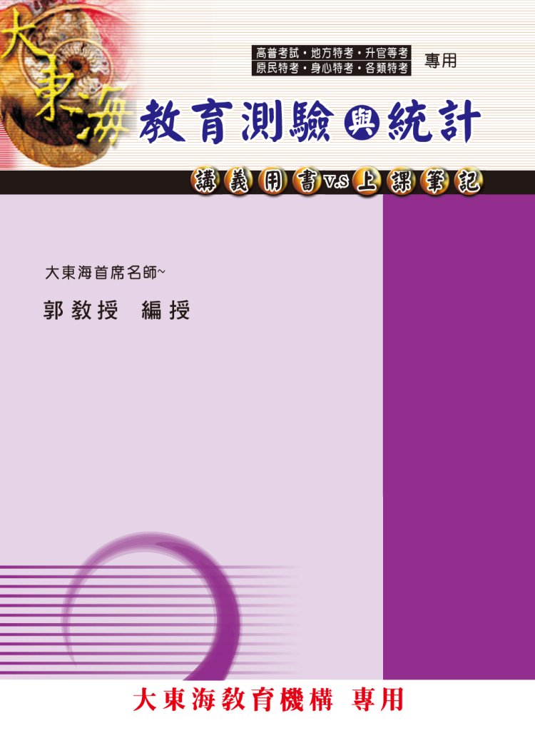 大東海