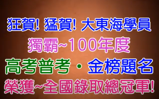 大東海