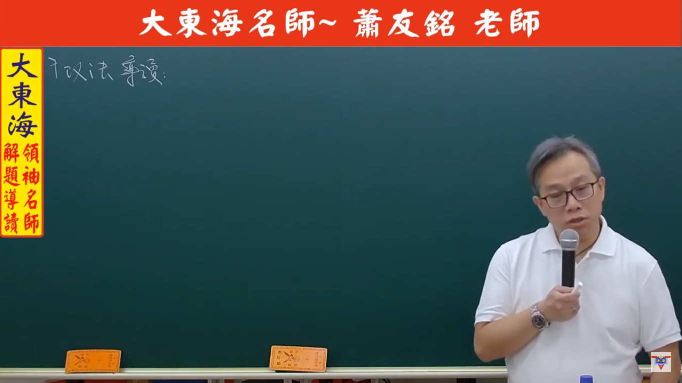 大東海