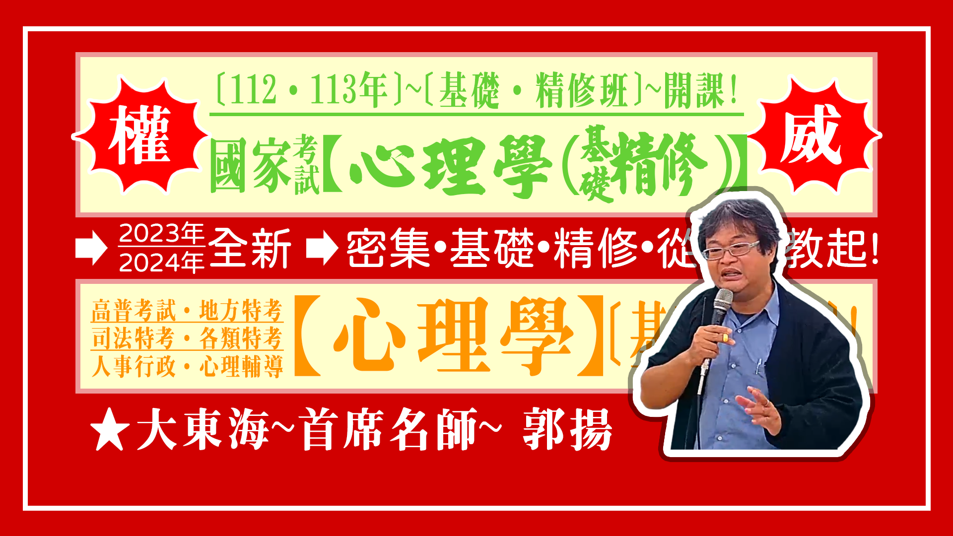 大東海
