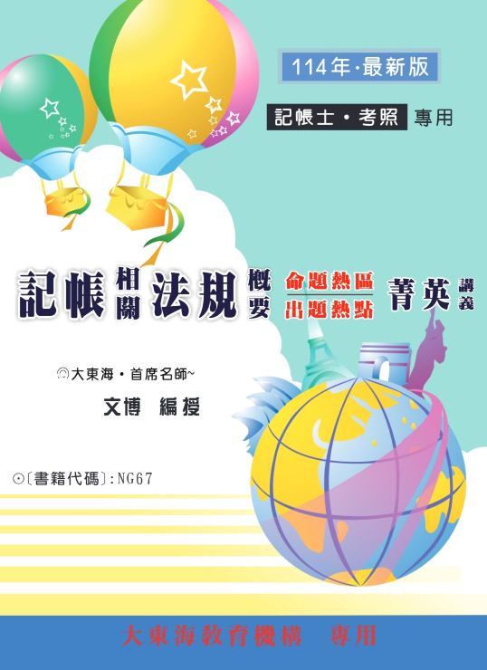 大東海