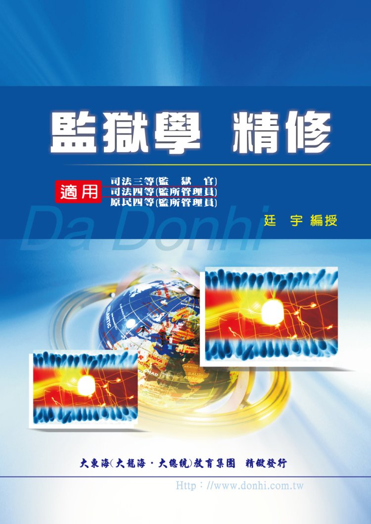 大東海