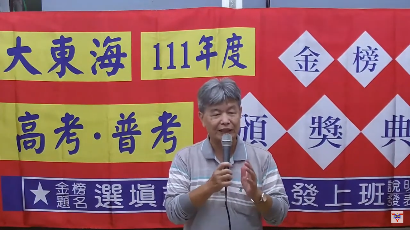 大東海