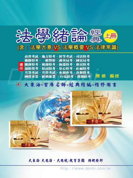大東海