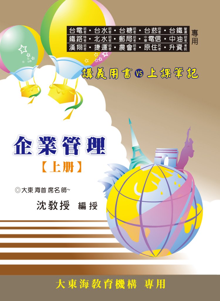 大東海