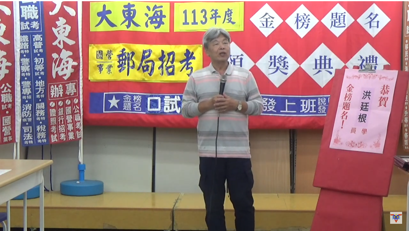 大東海