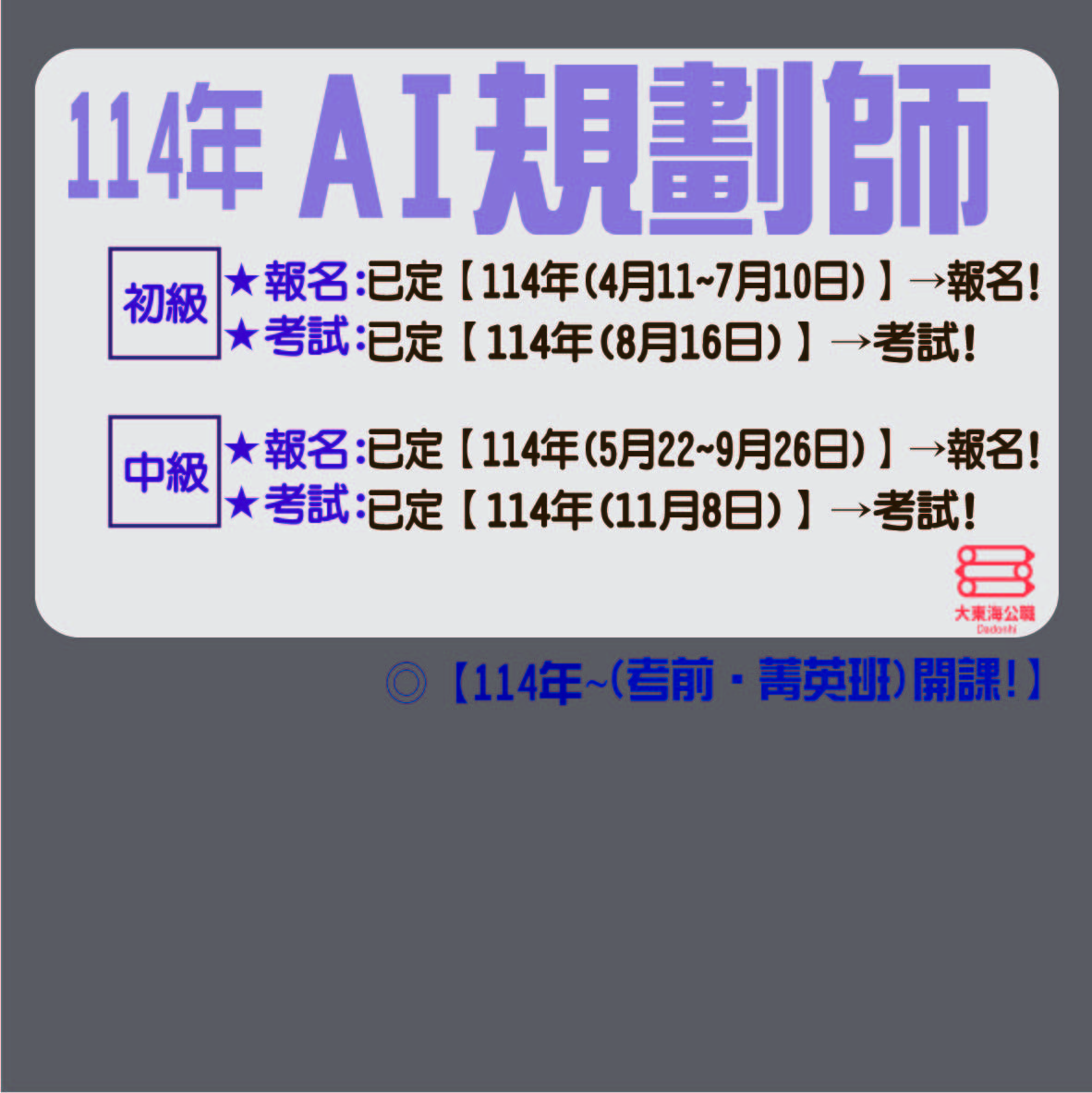 大東海
