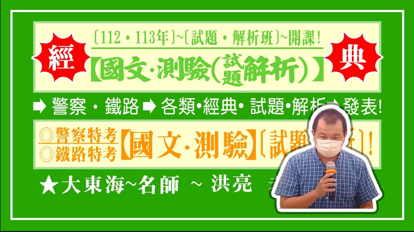 大東海