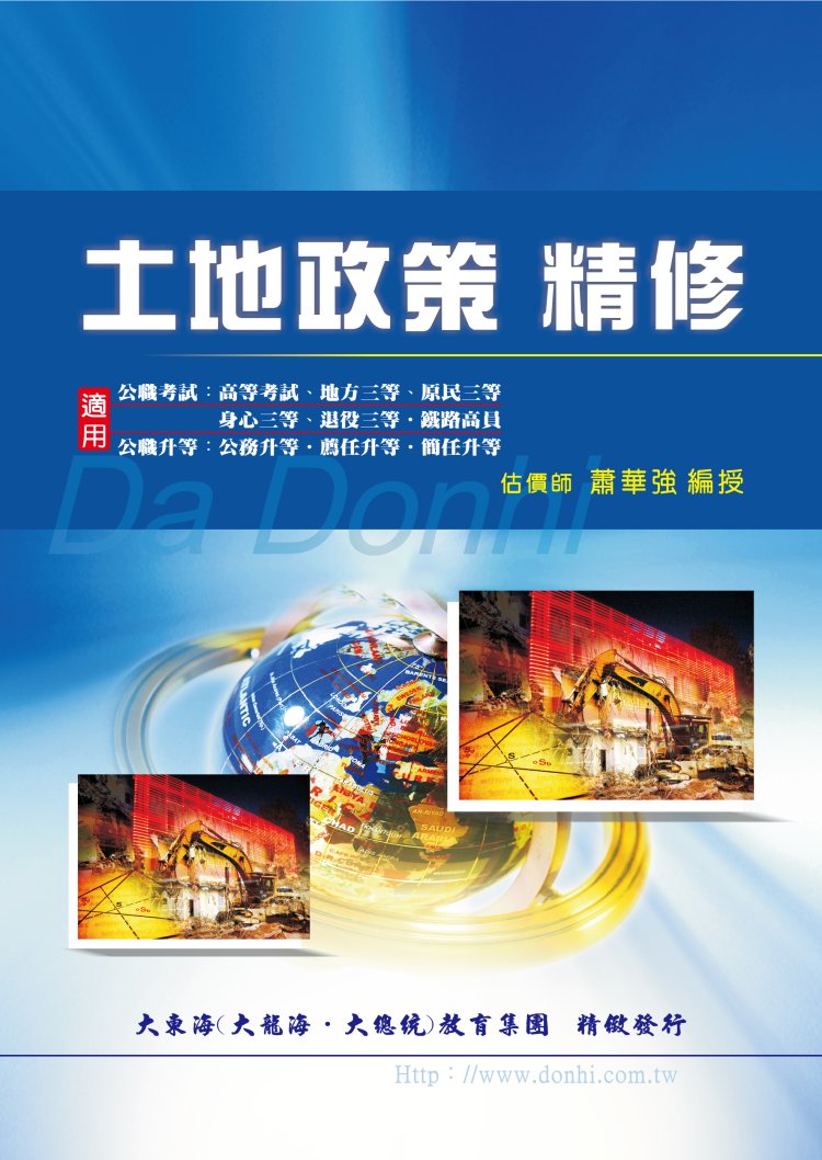 大東海