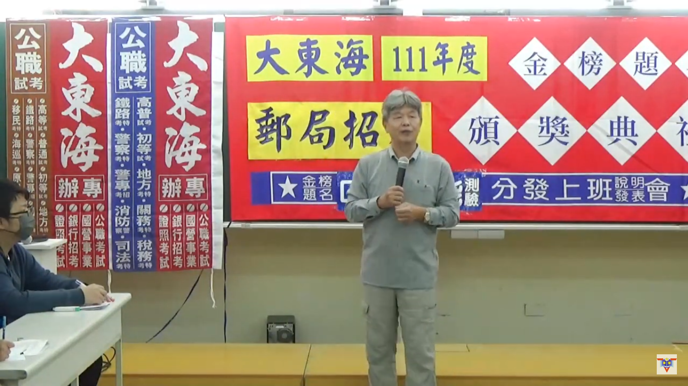 大東海