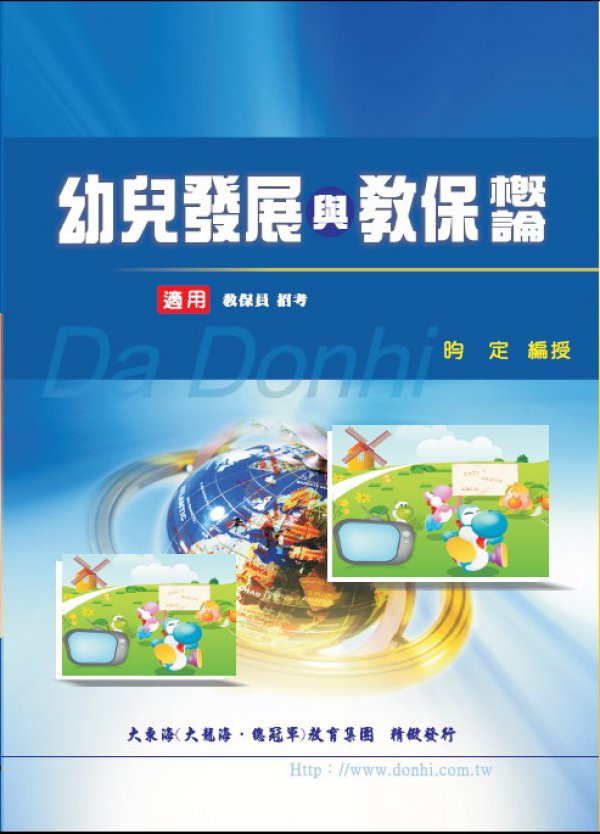 大東海