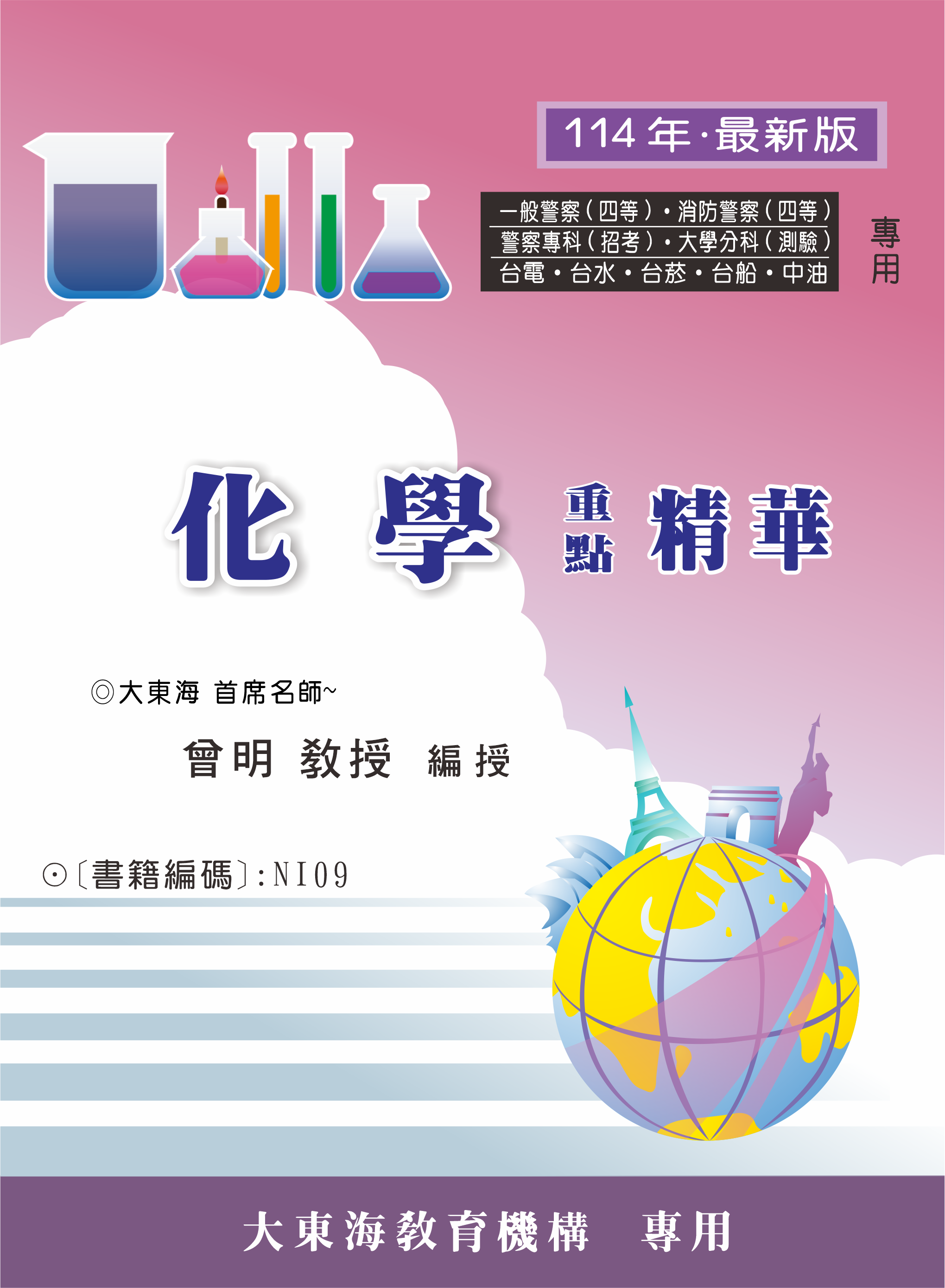 大東海