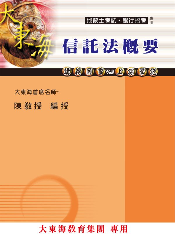 大東海