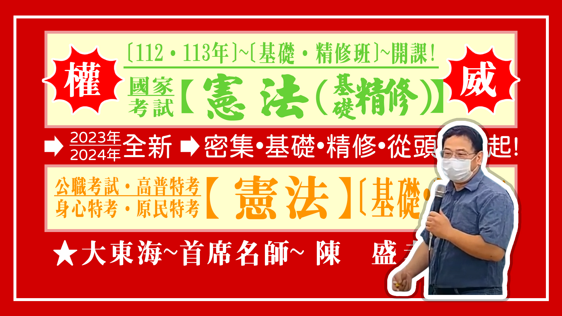 大東海