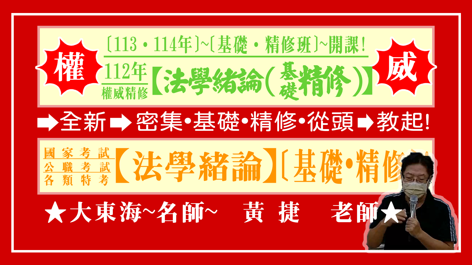 大東海