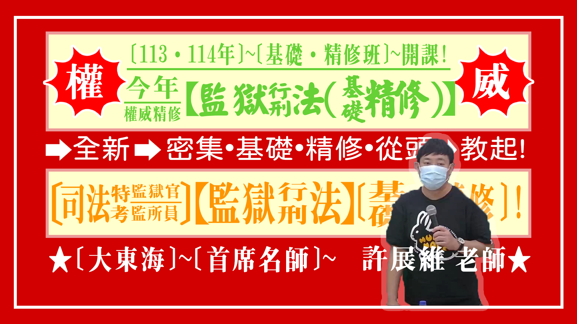 大東海