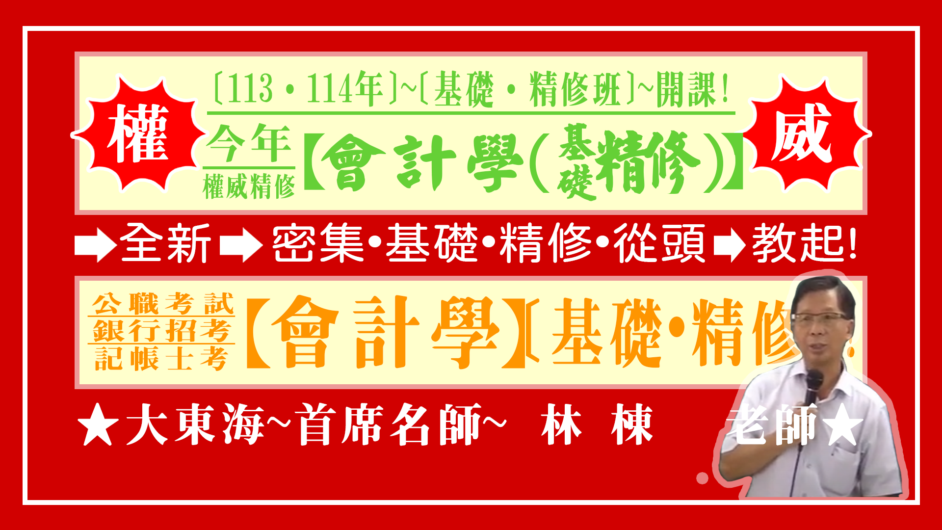 大東海