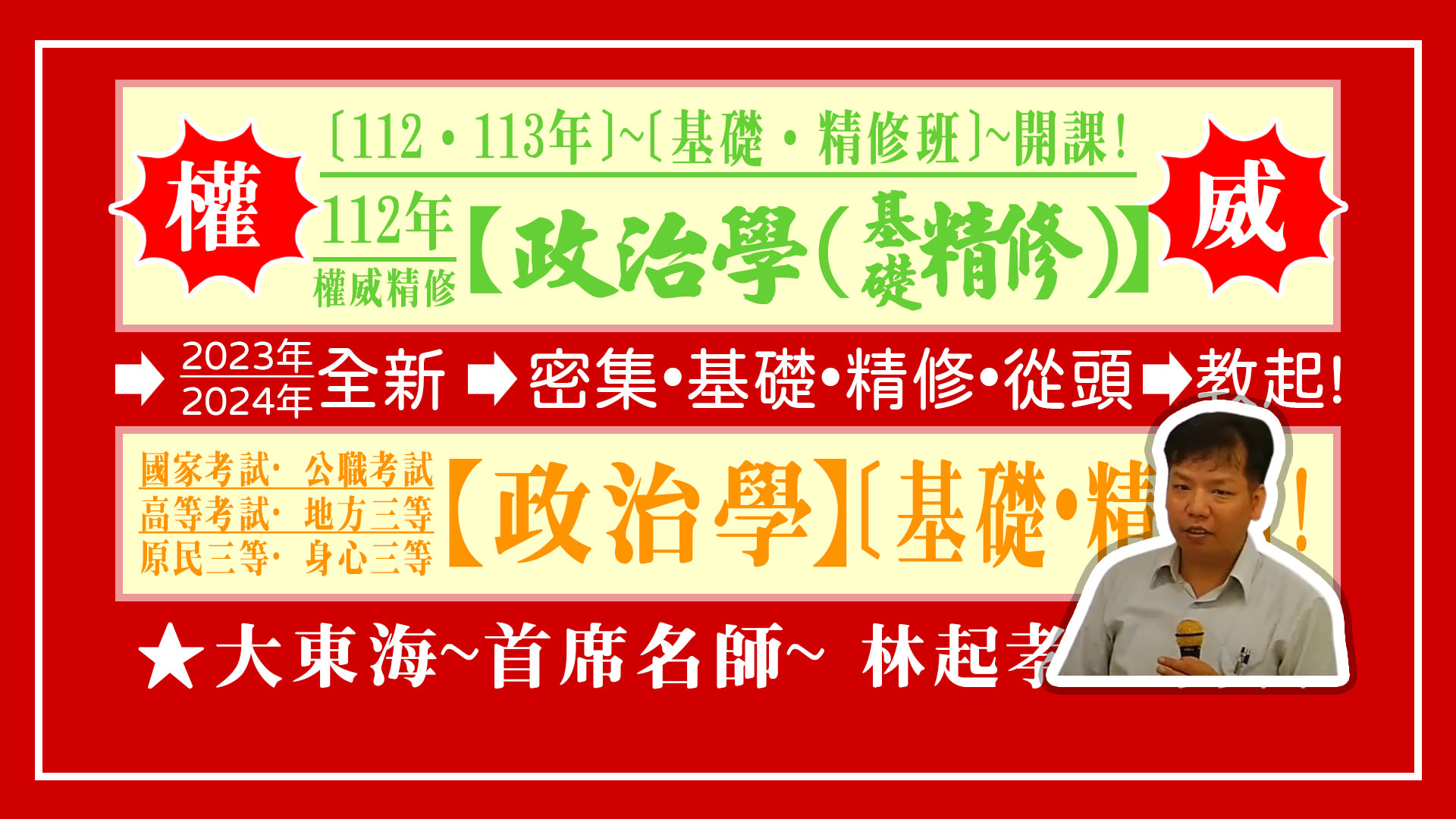 大東海