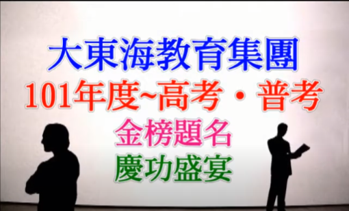 大東海