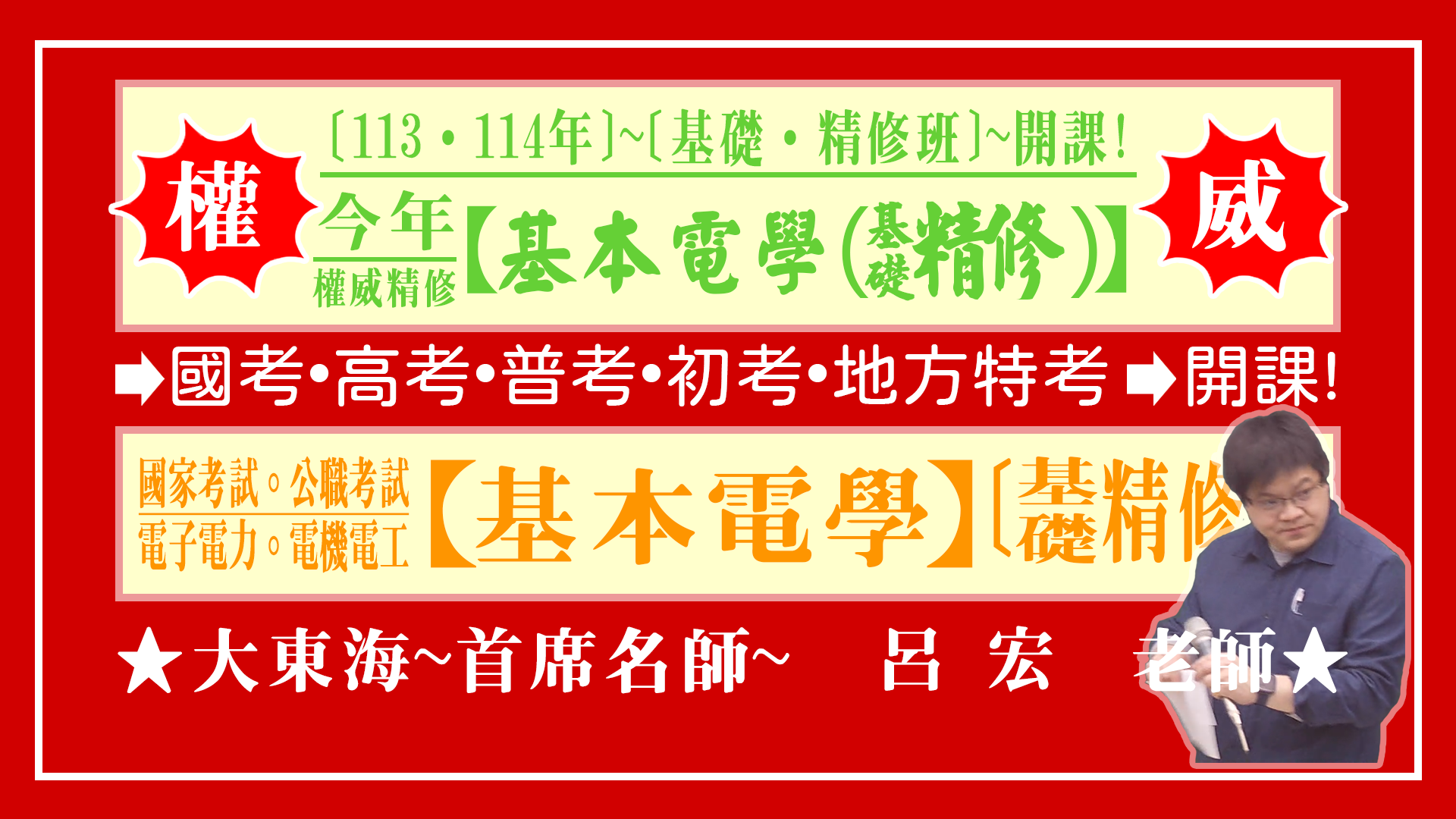 大東海