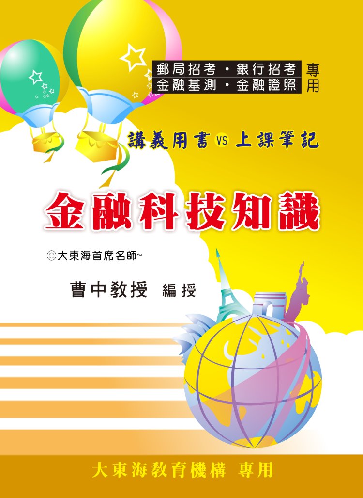大東海