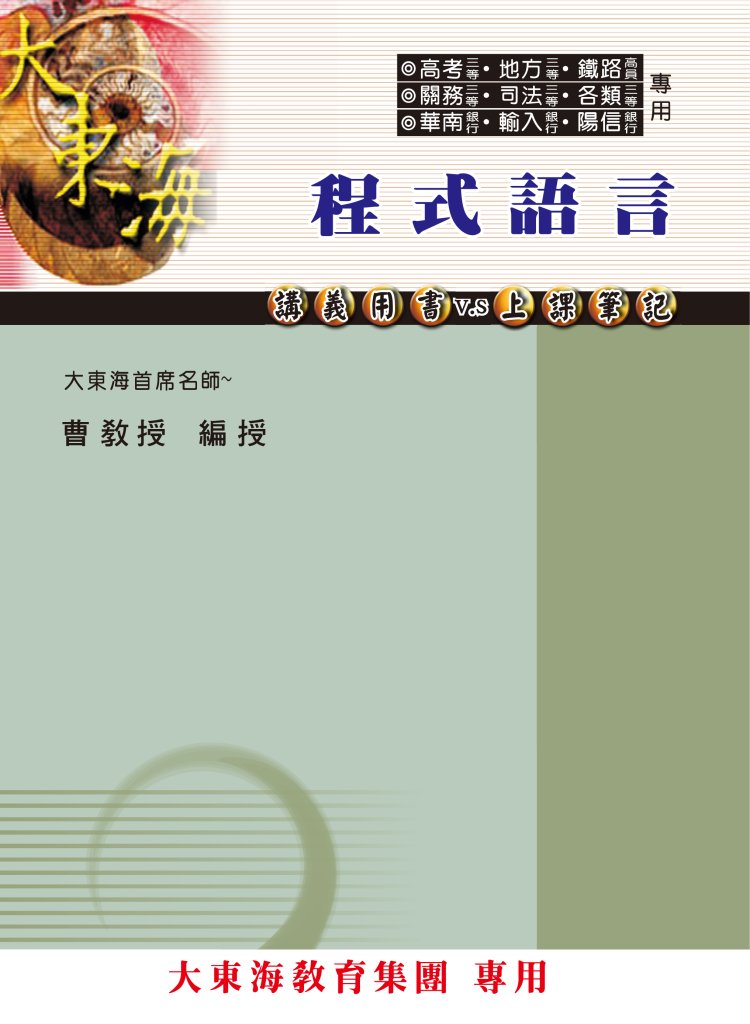 大東海