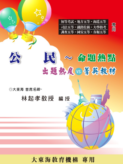 大東海