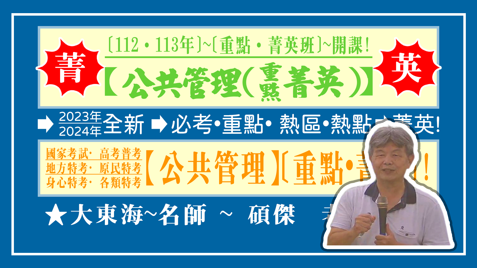 大東海