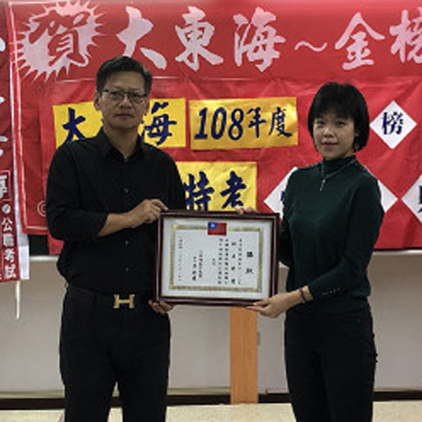 大東海