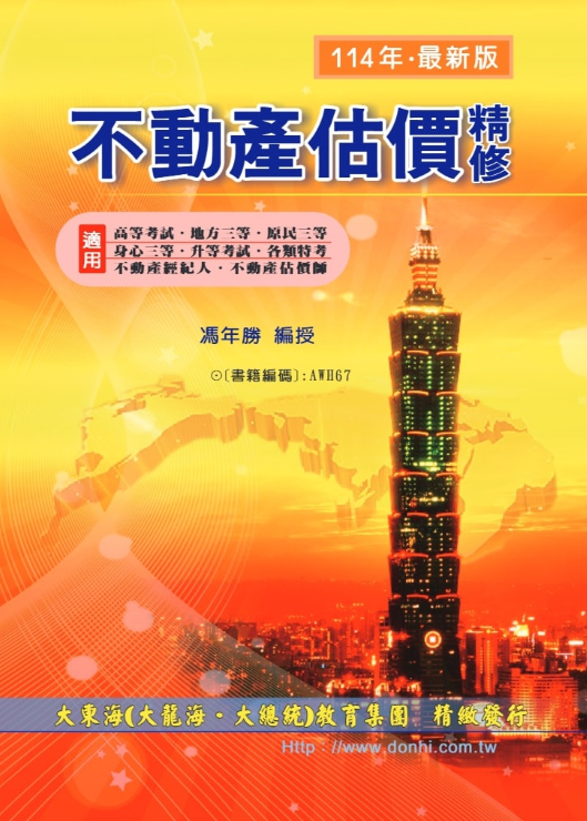 大東海