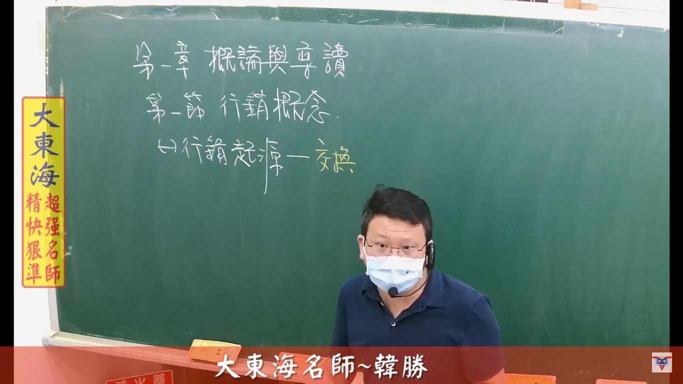 大東海