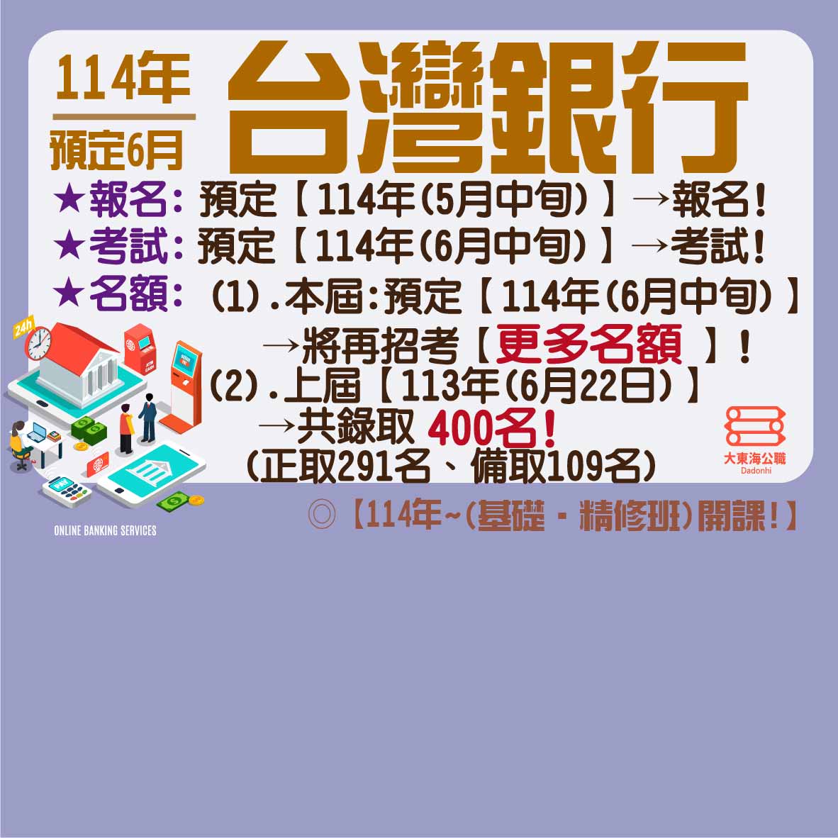 大東海