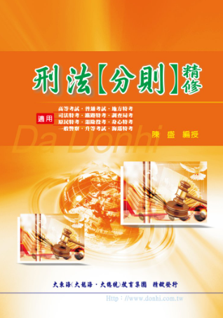 大東海