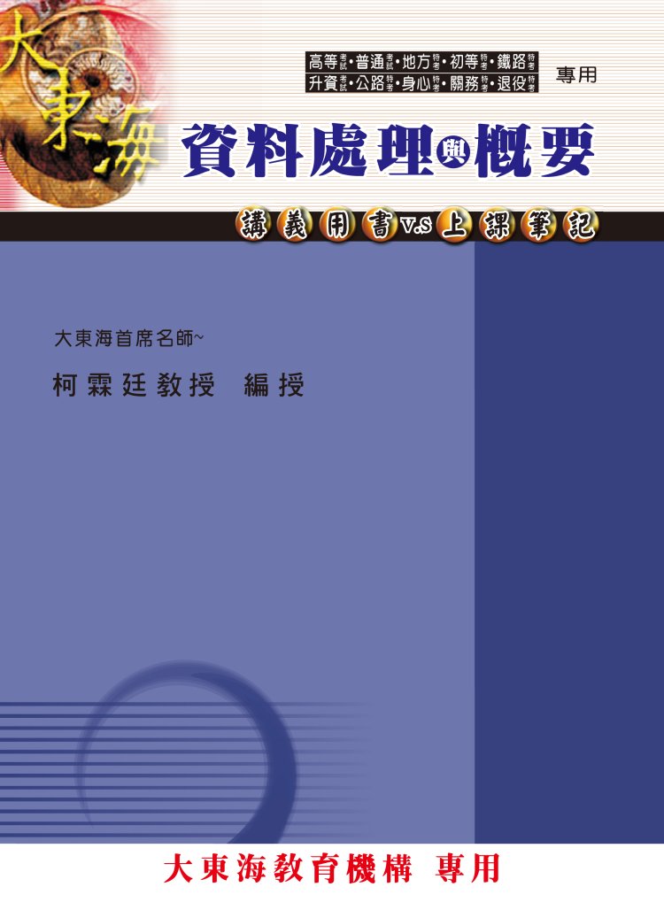 大東海
