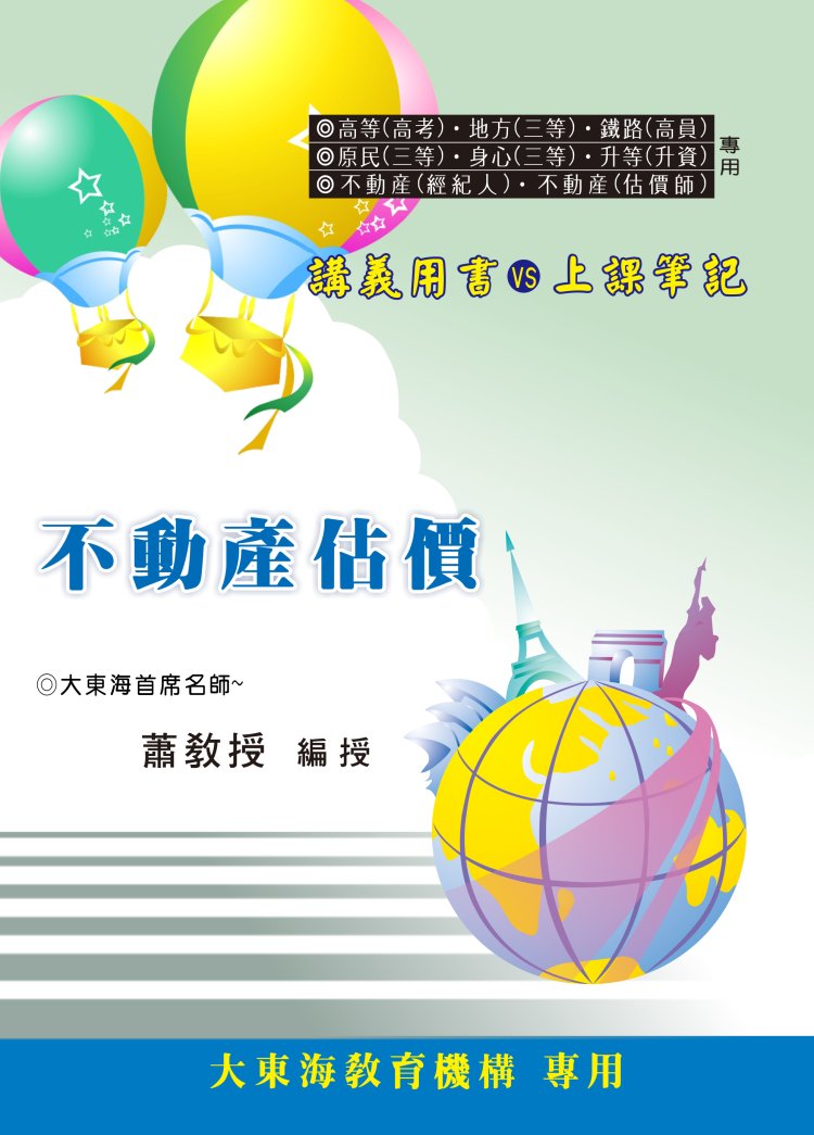 大東海