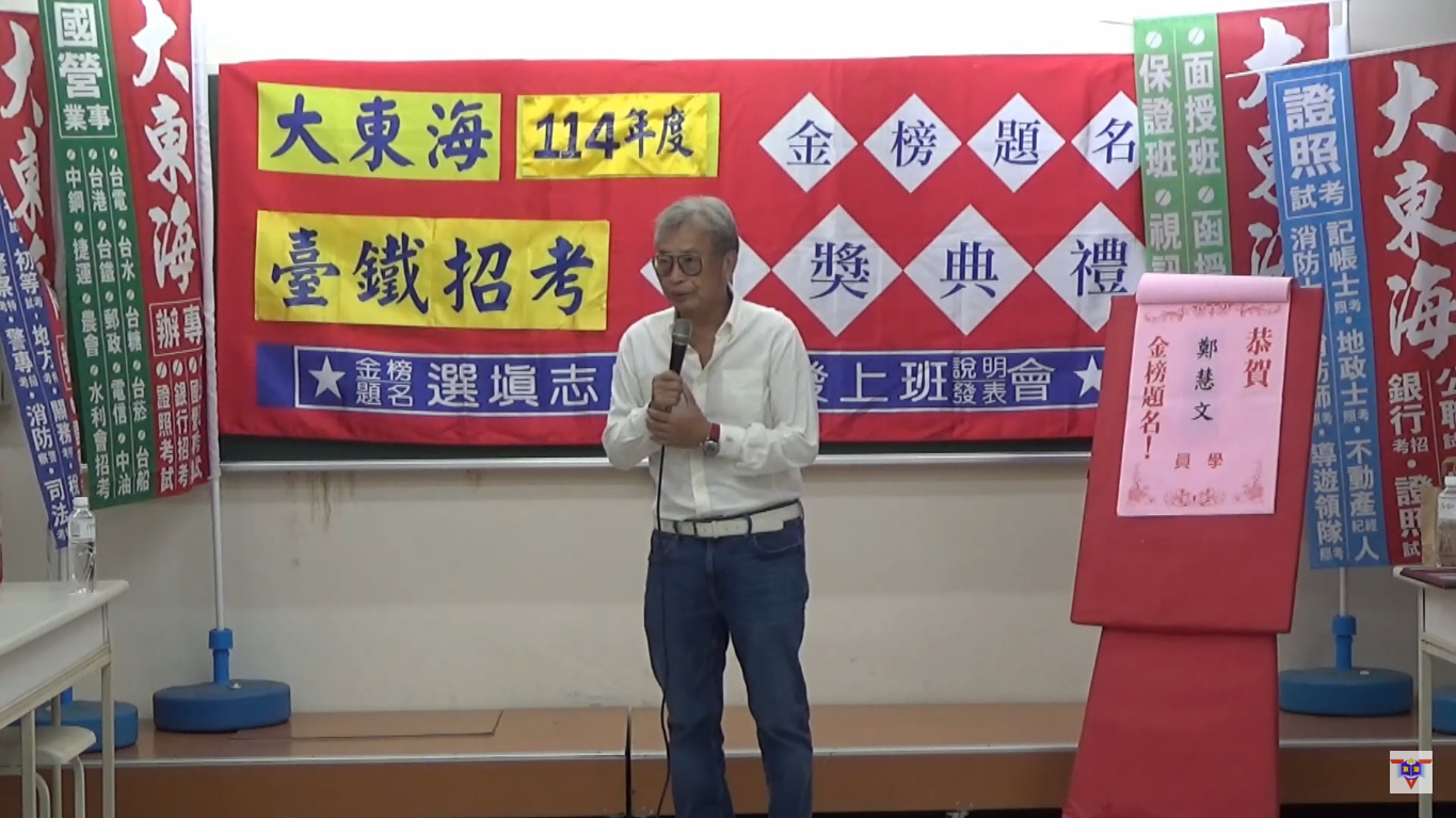 大東海