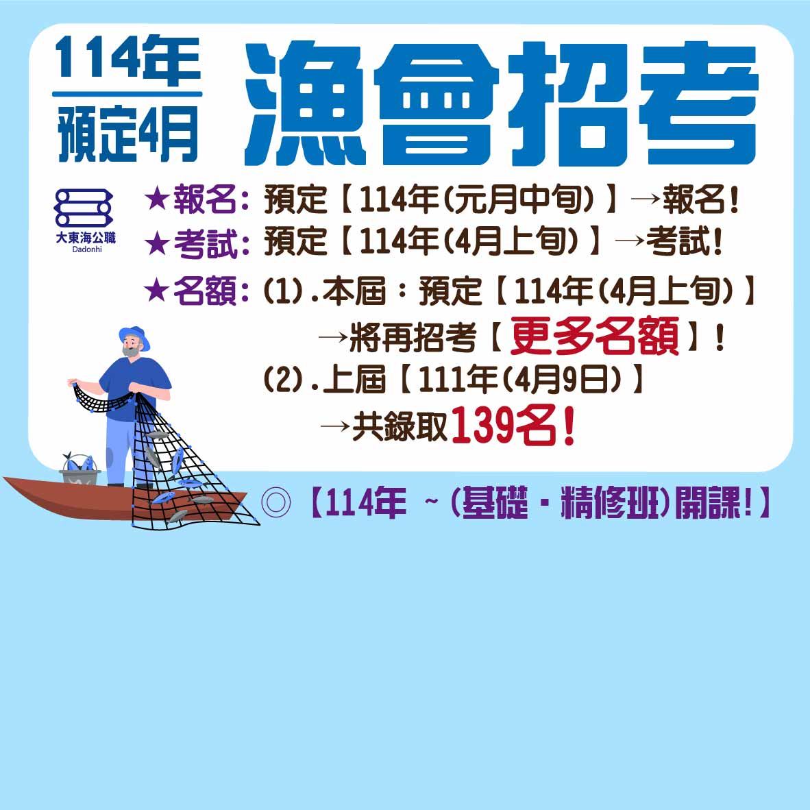 大東海